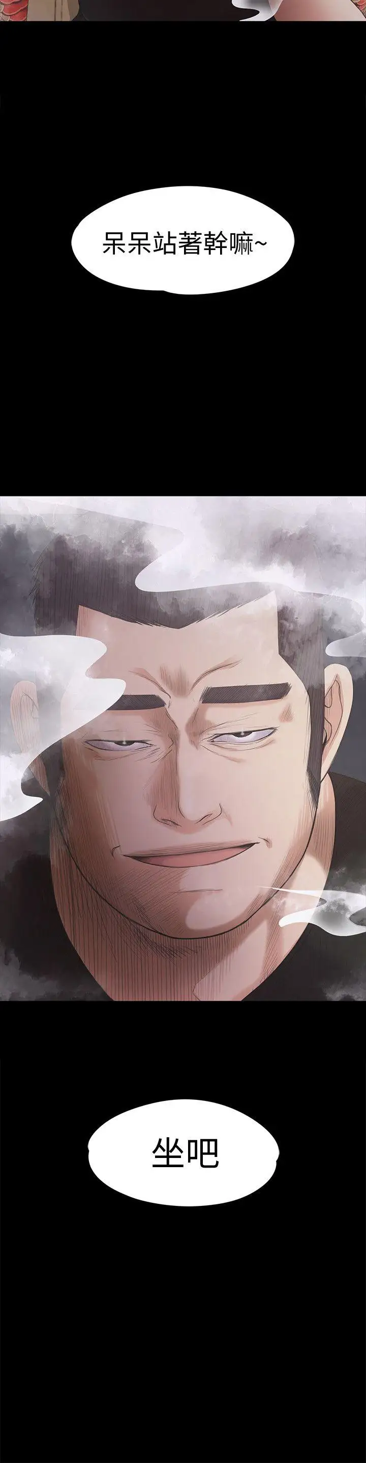 爱上酒店妹第26话-朵儿的危机[01]