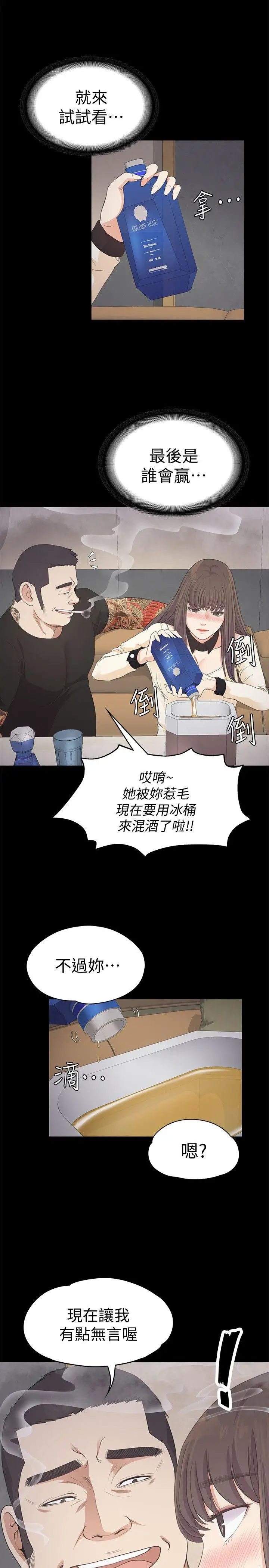 爱上酒店妹第27话-朵儿的危机[02]