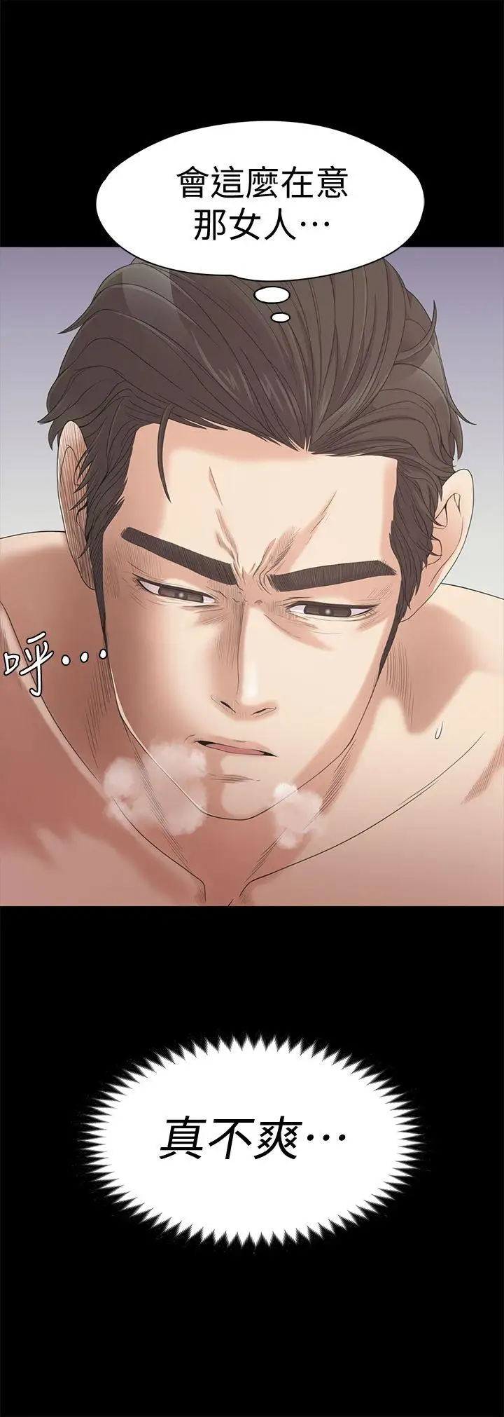 爱上酒店妹第29话-久违的做爱