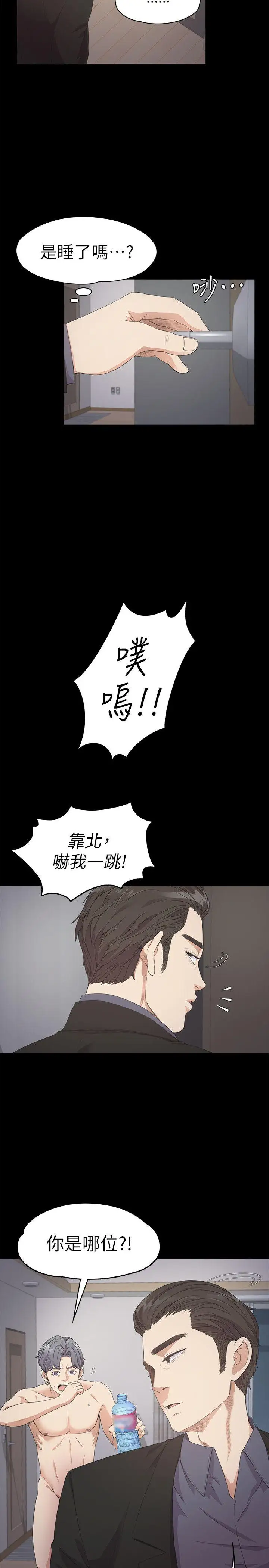爱上酒店妹第29话-久违的做爱