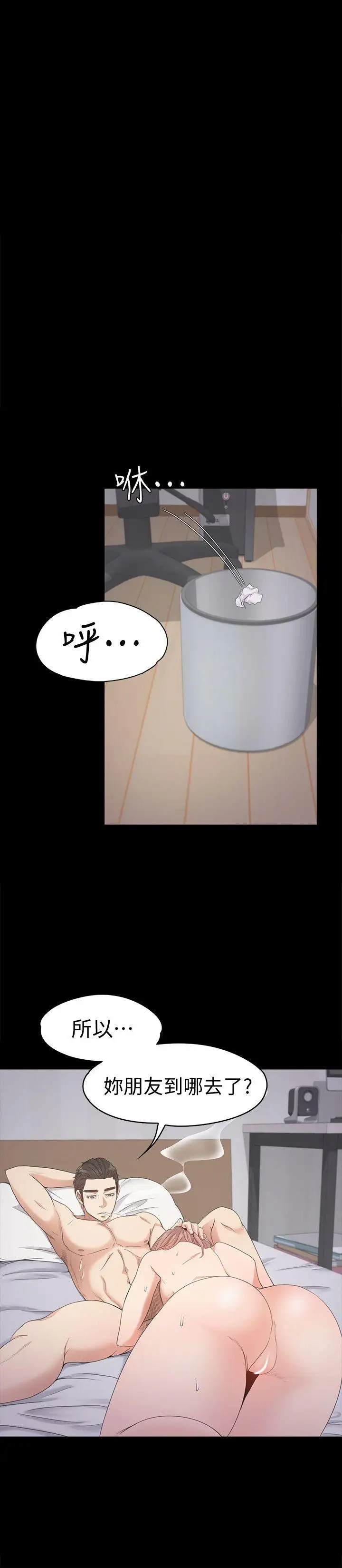爱上酒店妹第29话-久违的做爱