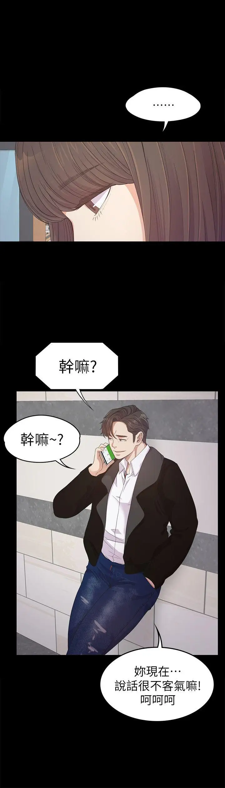 爱上酒店妹第29话-久违的做爱