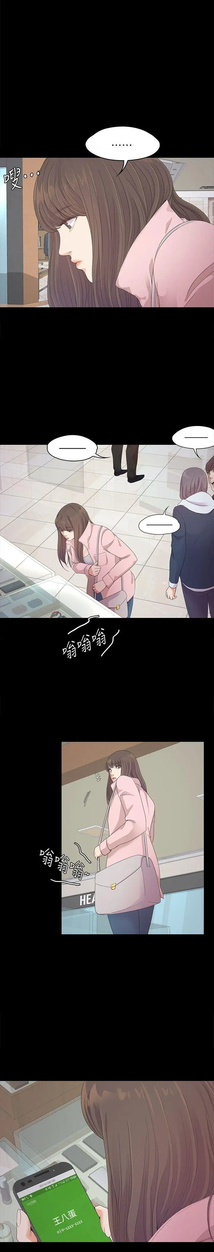爱上酒店妹第29话-久违的做爱