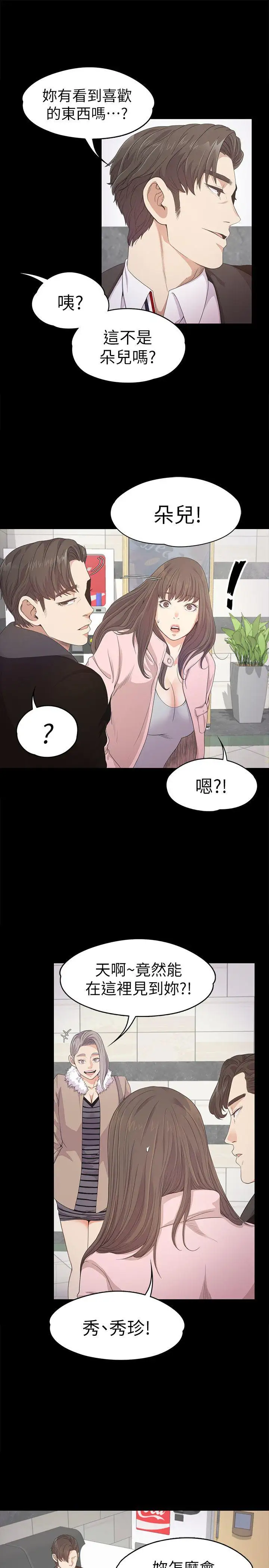 爱上酒店妹第29话-久违的做爱