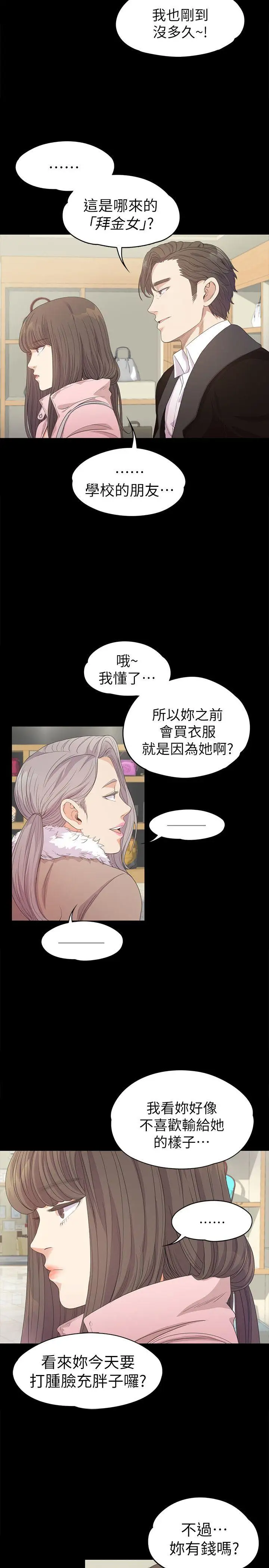 爱上酒店妹第29话-久违的做爱