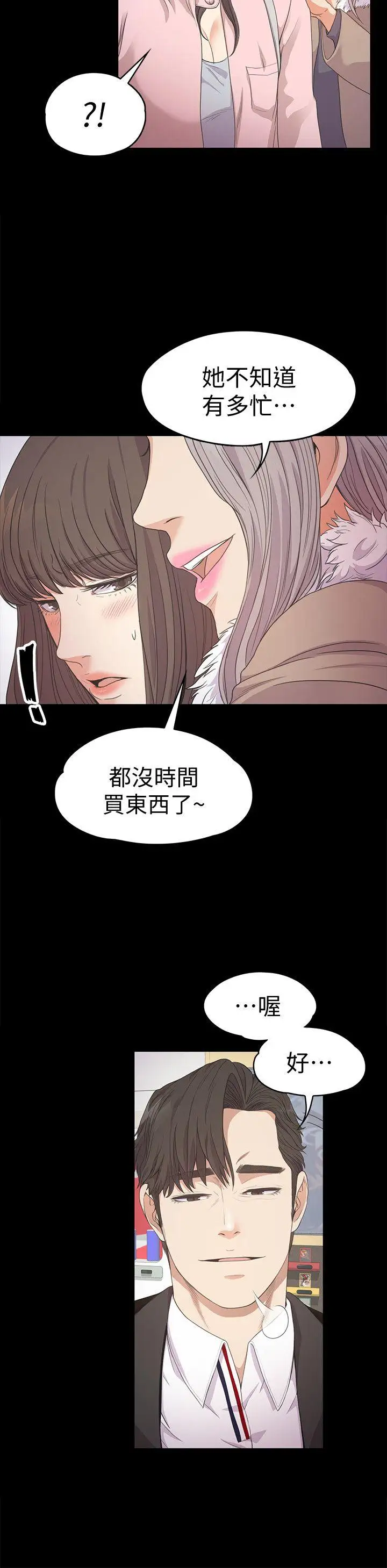 爱上酒店妹第29话-久违的做爱