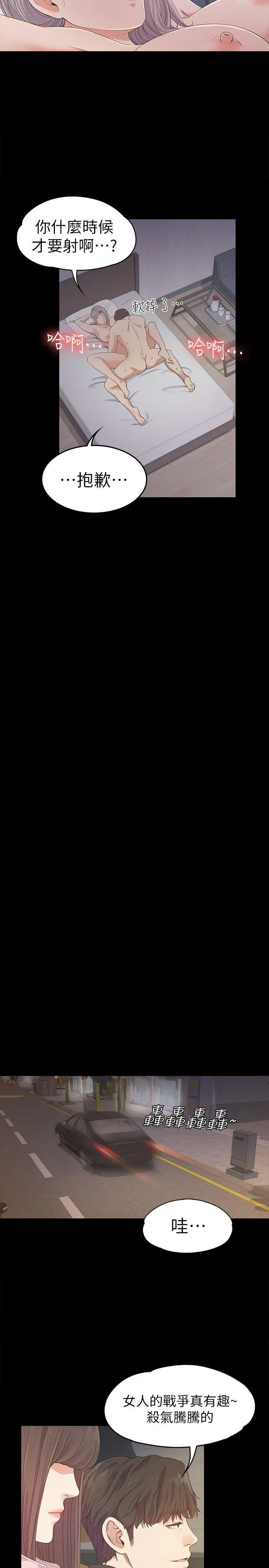 爱上酒店妹第30话-罗曼史开始[01]