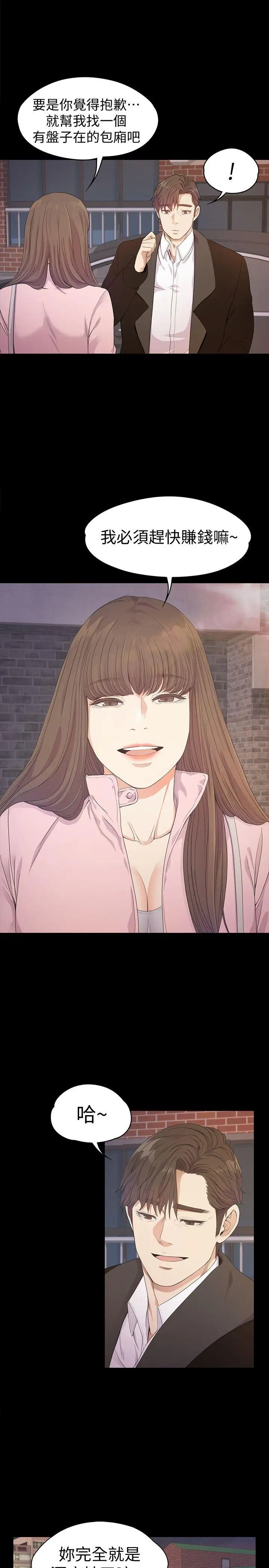 爱上酒店妹第30话-罗曼史开始[01]