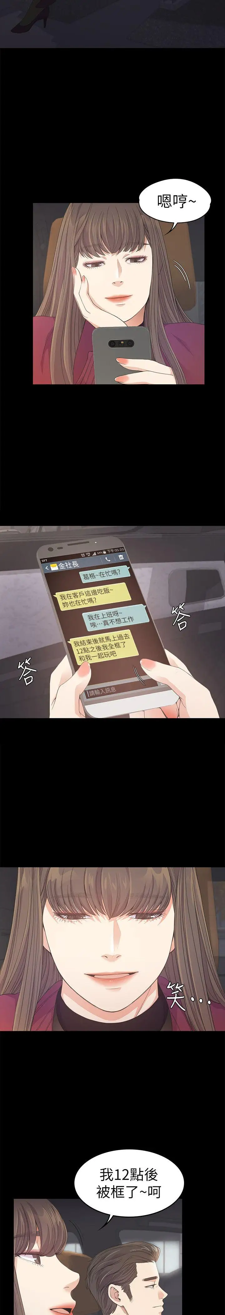 爱上酒店妹第32话-盛开以及枯萎的花朵[01]