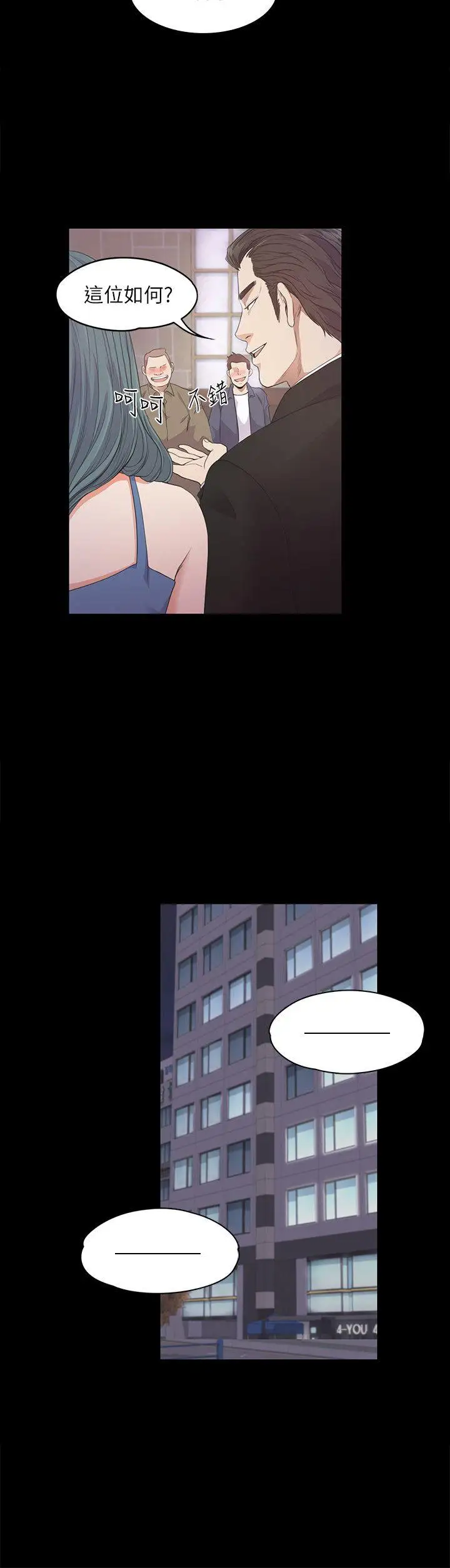 爱上酒店妹第33话-盛开以及枯萎的花朵[02]