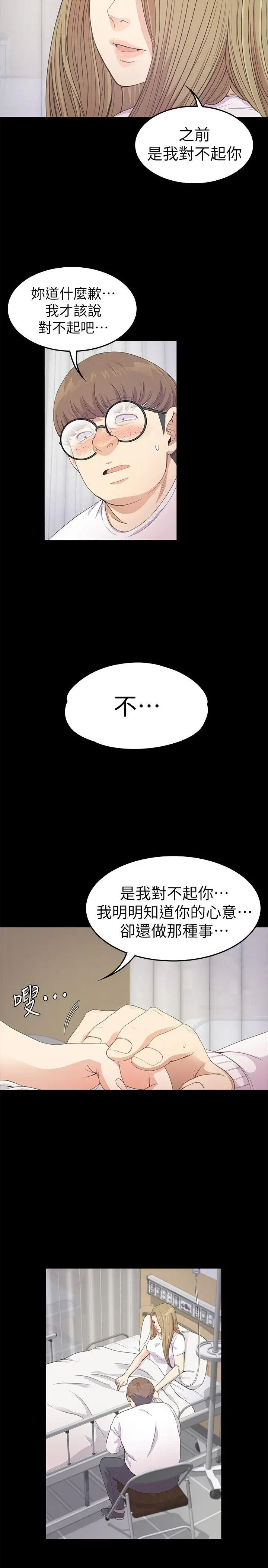 爱上酒店妹第35话-第一次[02]