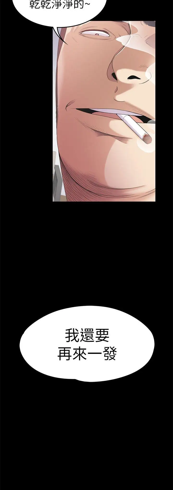 爱上酒店妹第36话-看来我彻底变酒店妹了