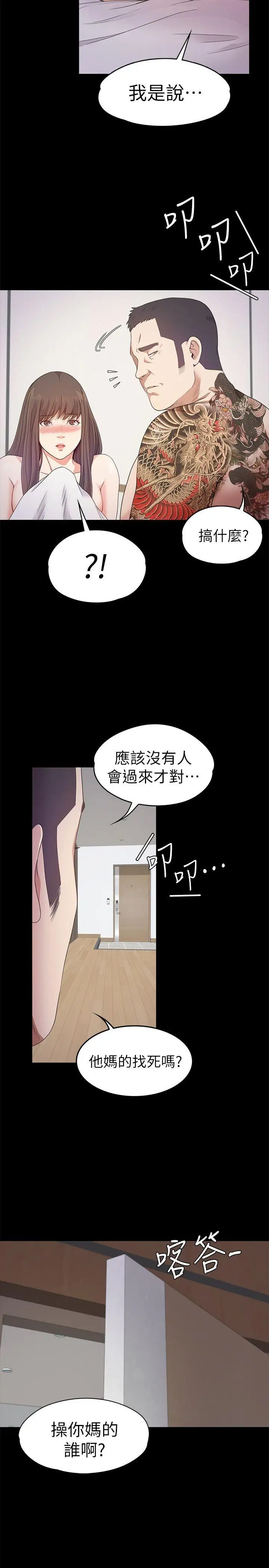 爱上酒店妹第36话-看来我彻底变酒店妹了