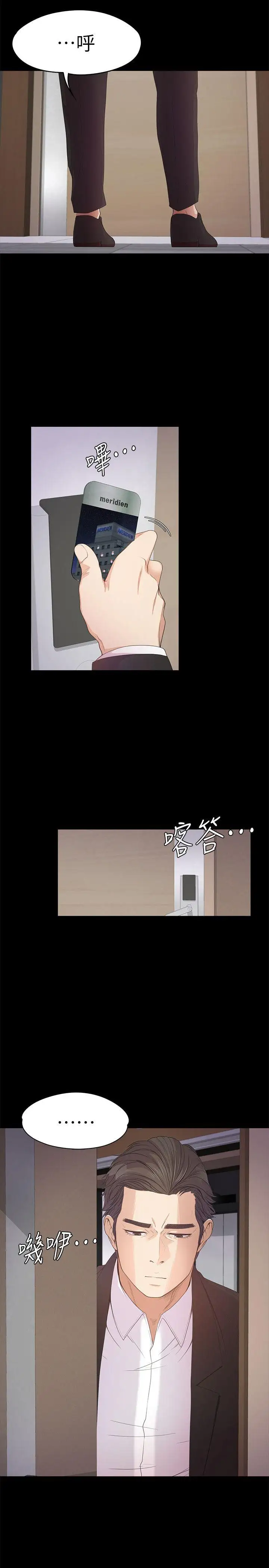爱上酒店妹第36话-看来我彻底变酒店妹了