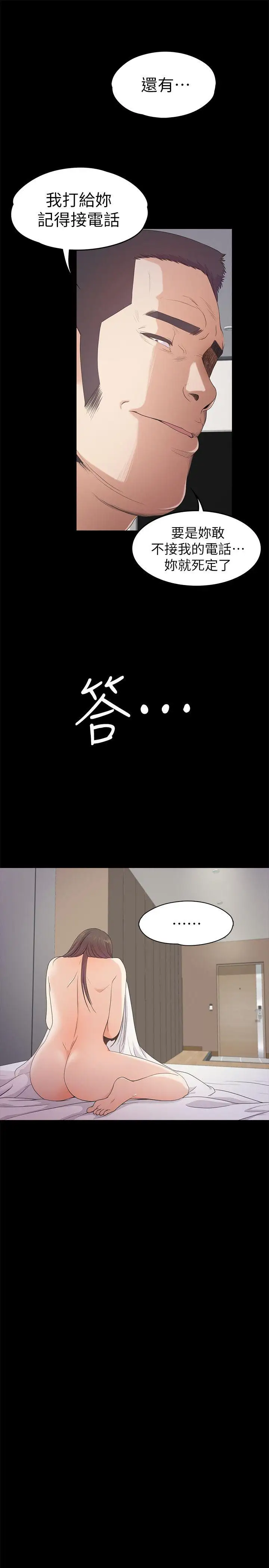 爱上酒店妹第36话-看来我彻底变酒店妹了