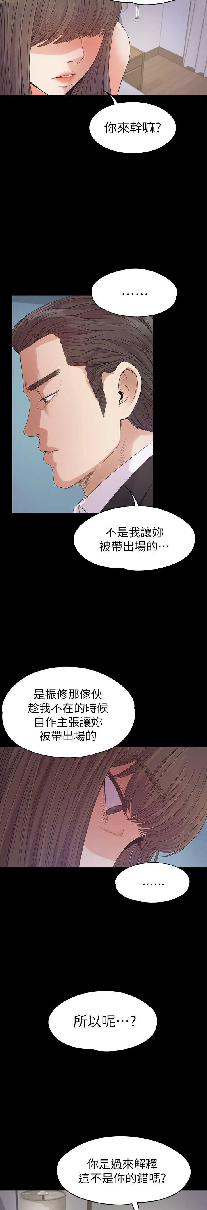 爱上酒店妹第36话-看来我彻底变酒店妹了