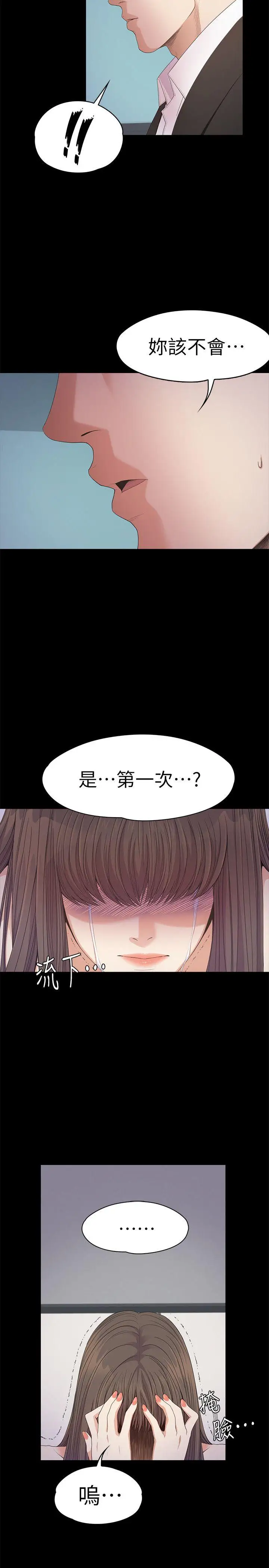 爱上酒店妹第36话-看来我彻底变酒店妹了