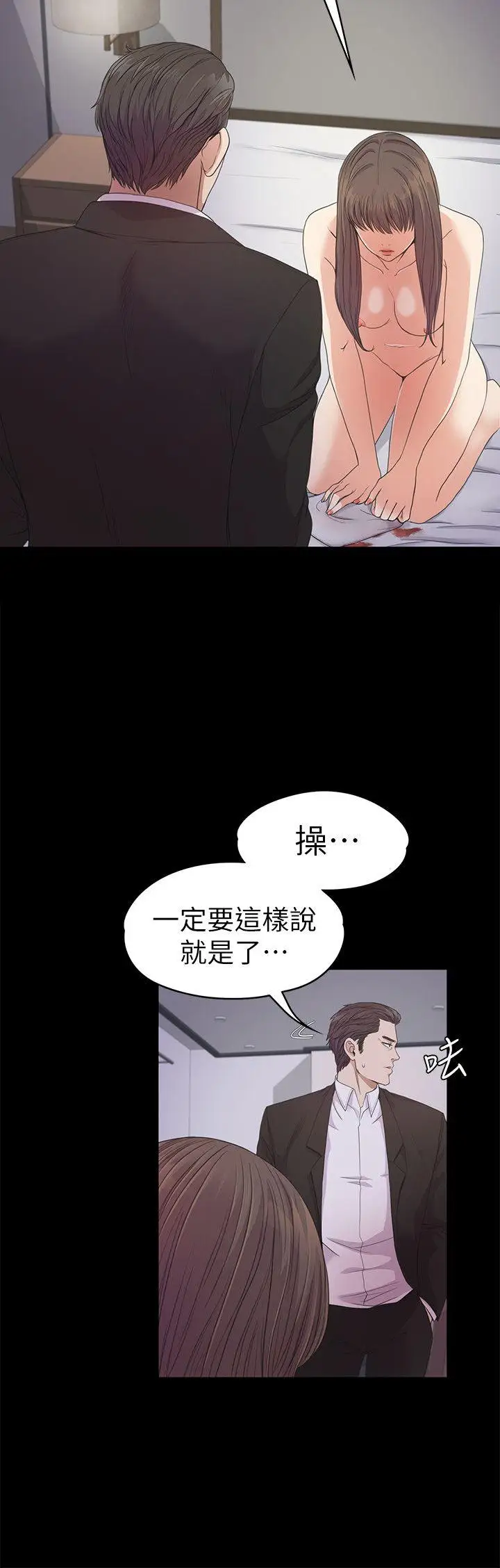 爱上酒店妹第36话-看来我彻底变酒店妹了