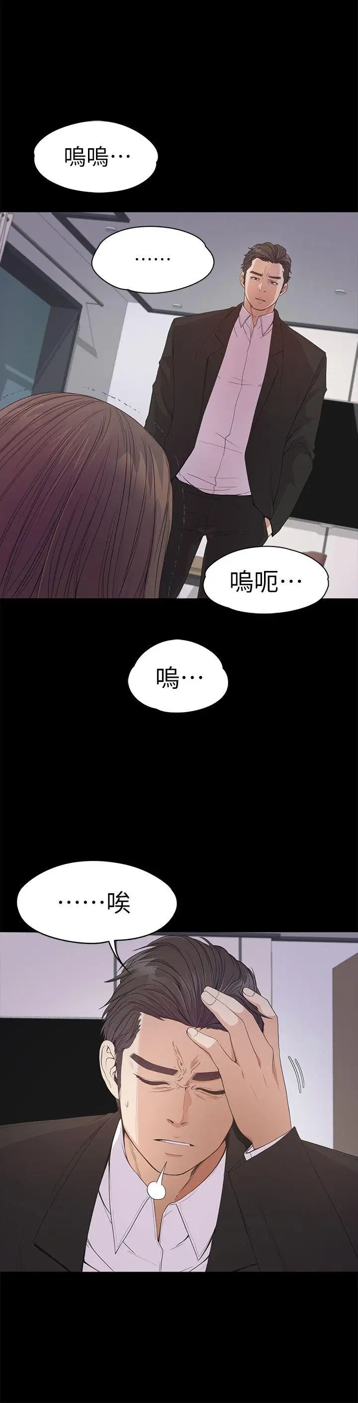 爱上酒店妹第36话-看来我彻底变酒店妹了