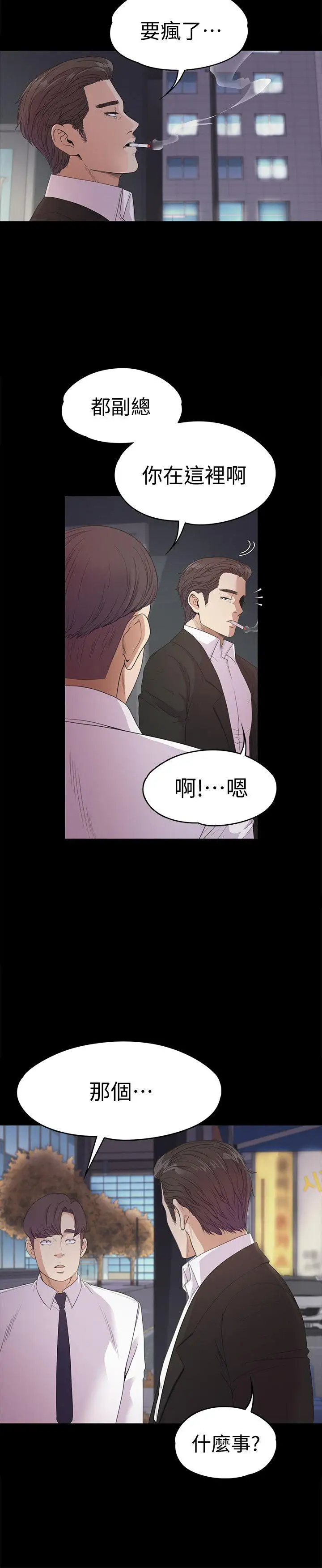 爱上酒店妹第36话-看来我彻底变酒店妹了