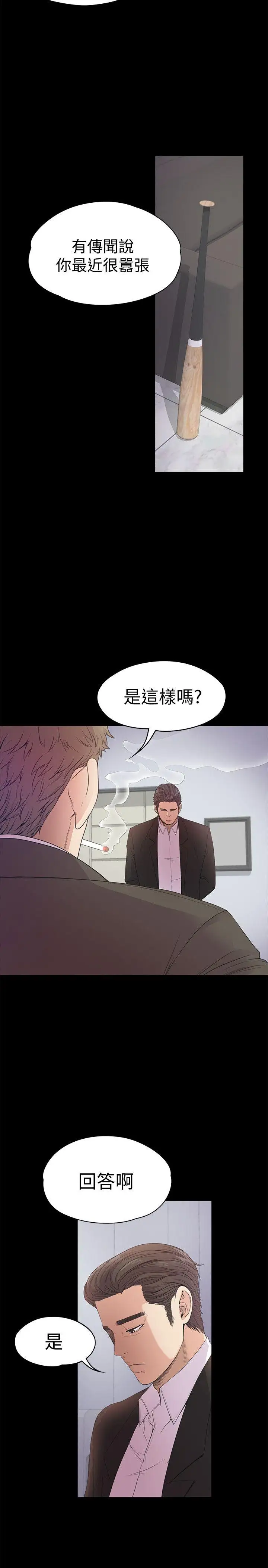 爱上酒店妹第36话-看来我彻底变酒店妹了
