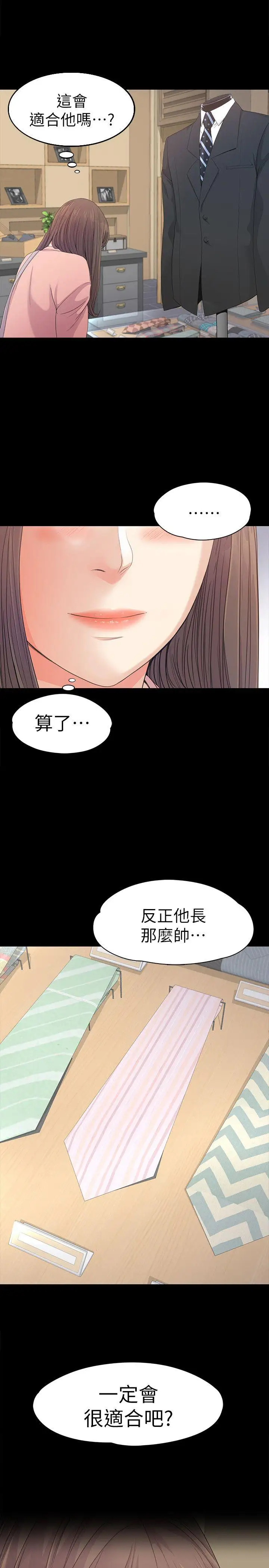 爱上酒店妹第39话-两人之间的气氛转变