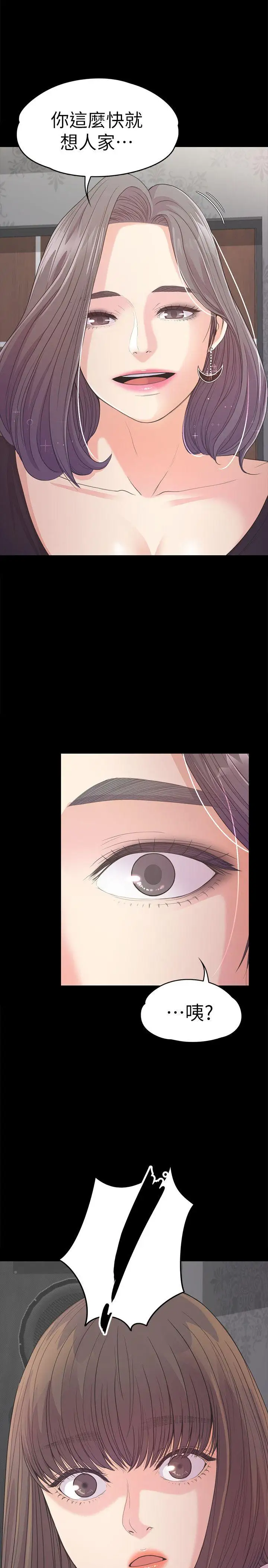 爱上酒店妹第40话-妳上来吗还是我上去