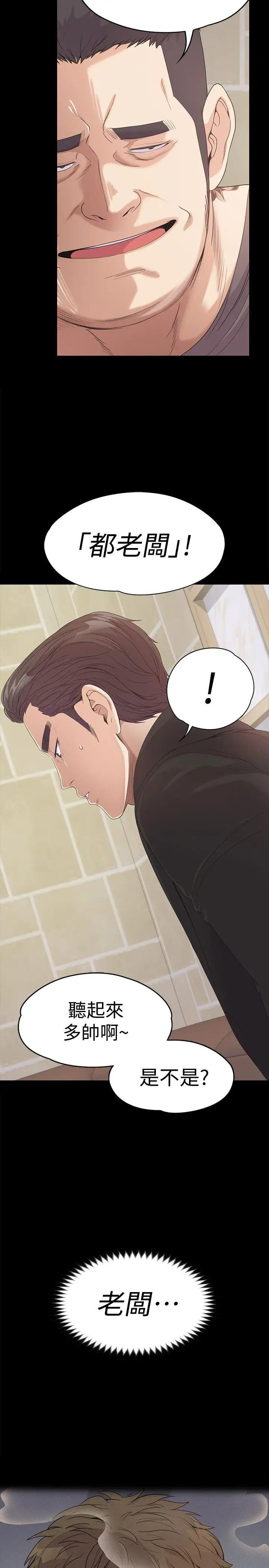 爱上酒店妹第44话-该当老闆了吧
