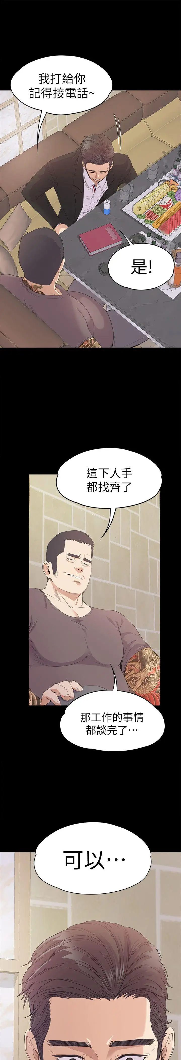 爱上酒店妹第44话-该当老闆了吧