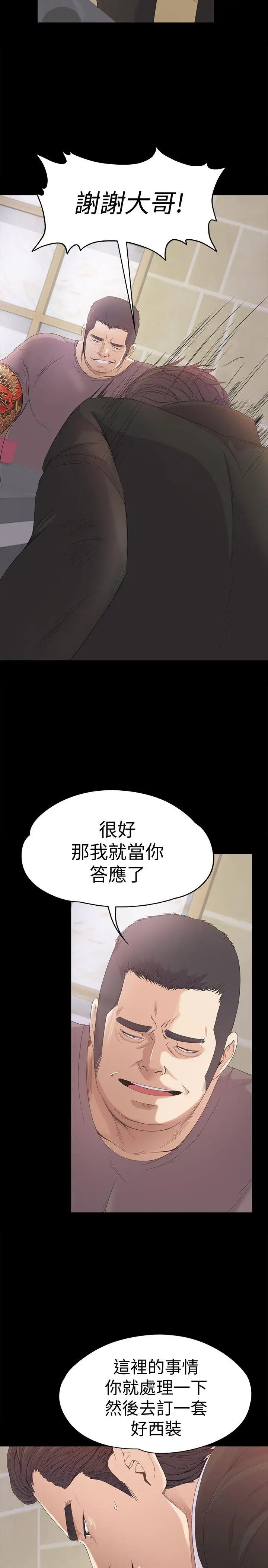 爱上酒店妹第44话-该当老闆了吧