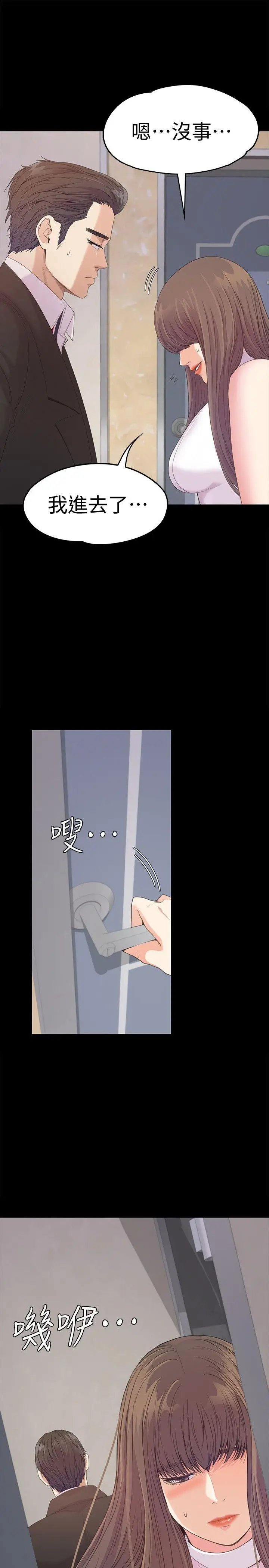 爱上酒店妹第44话-该当老闆了吧