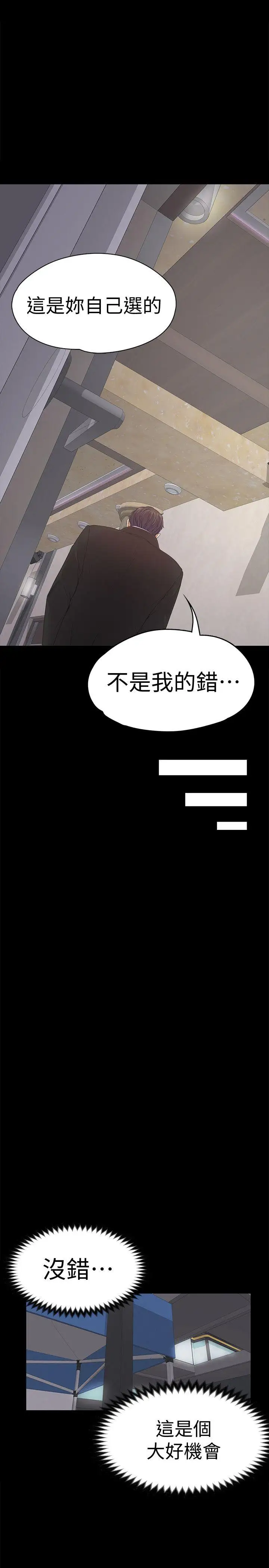 爱上酒店妹第44话-该当老闆了吧