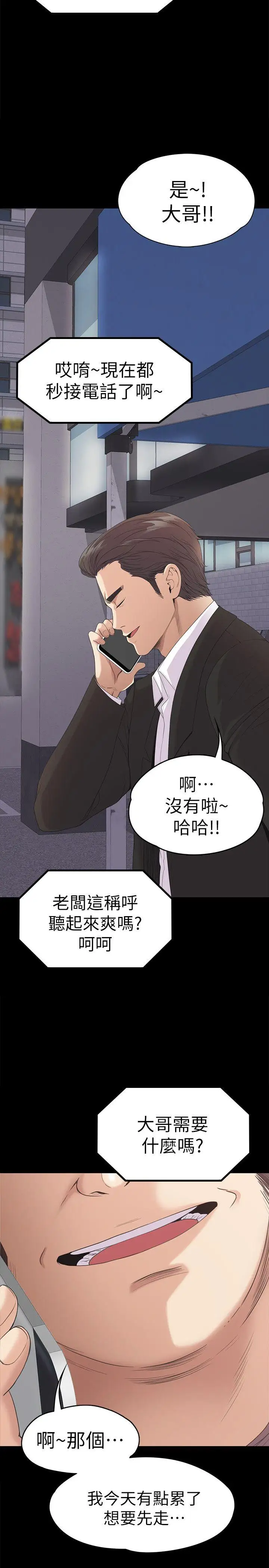 爱上酒店妹第44话-该当老闆了吧