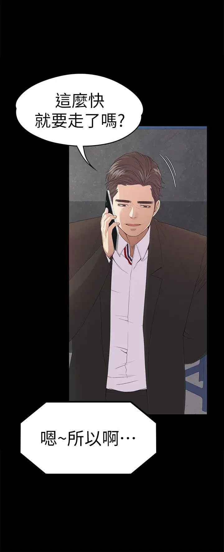 爱上酒店妹第44话-该当老闆了吧