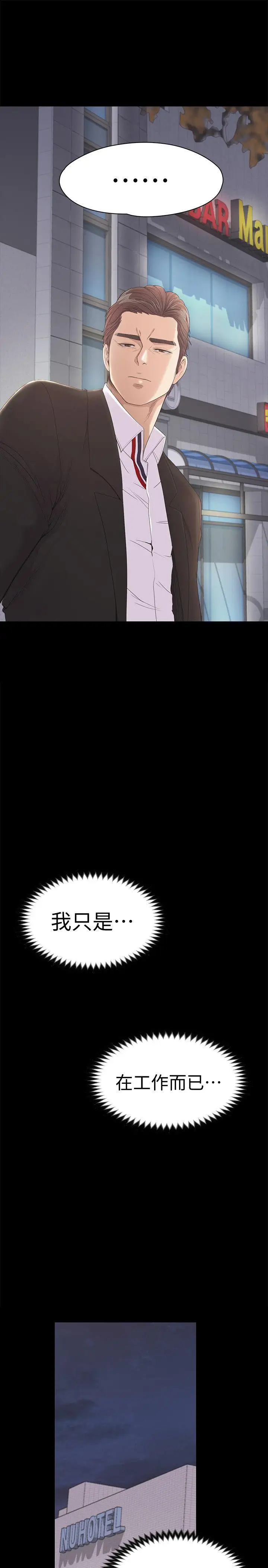 爱上酒店妹第44话-该当老闆了吧