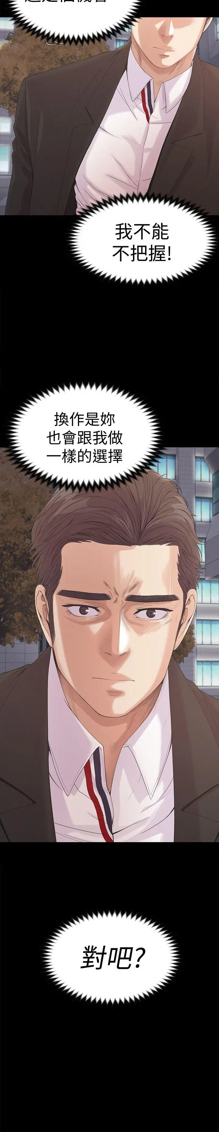 爱上酒店妹第44话-该当老闆了吧