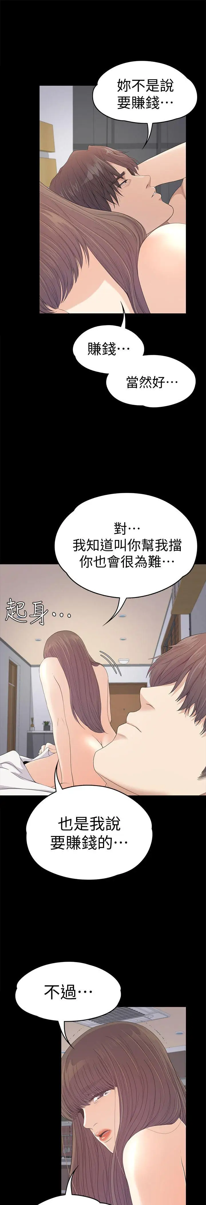 爱上酒店妹第45话-破灭的罗曼史