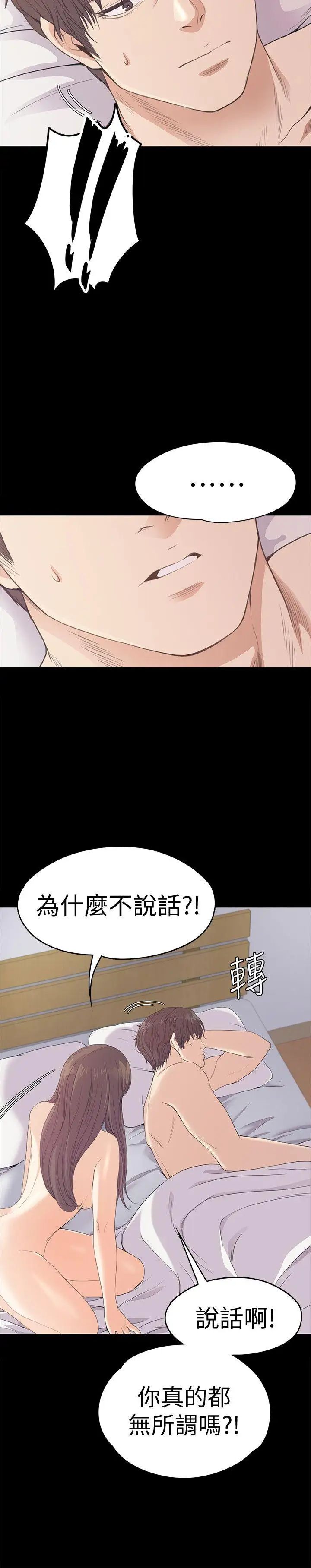 爱上酒店妹第45话-破灭的罗曼史