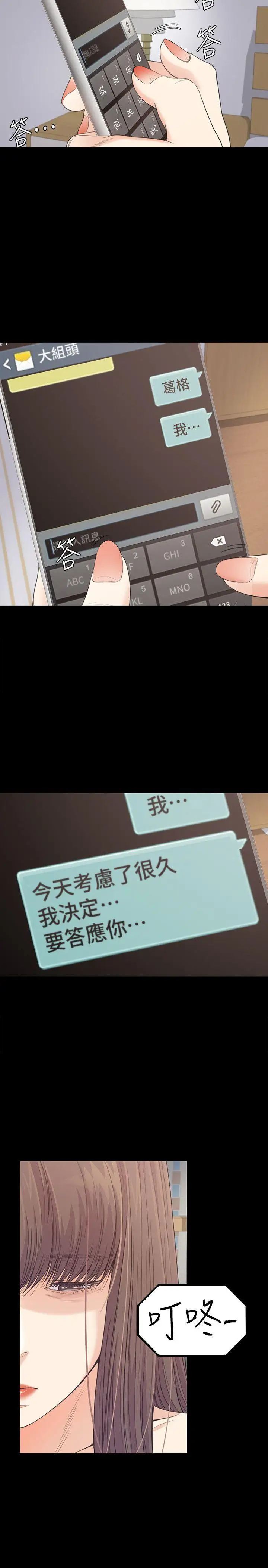 爱上酒店妹第45话-破灭的罗曼史