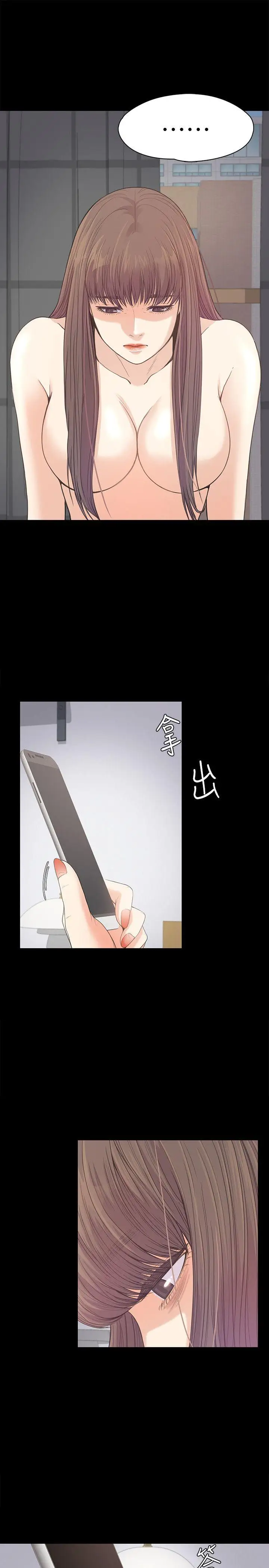 爱上酒店妹第45话-破灭的罗曼史