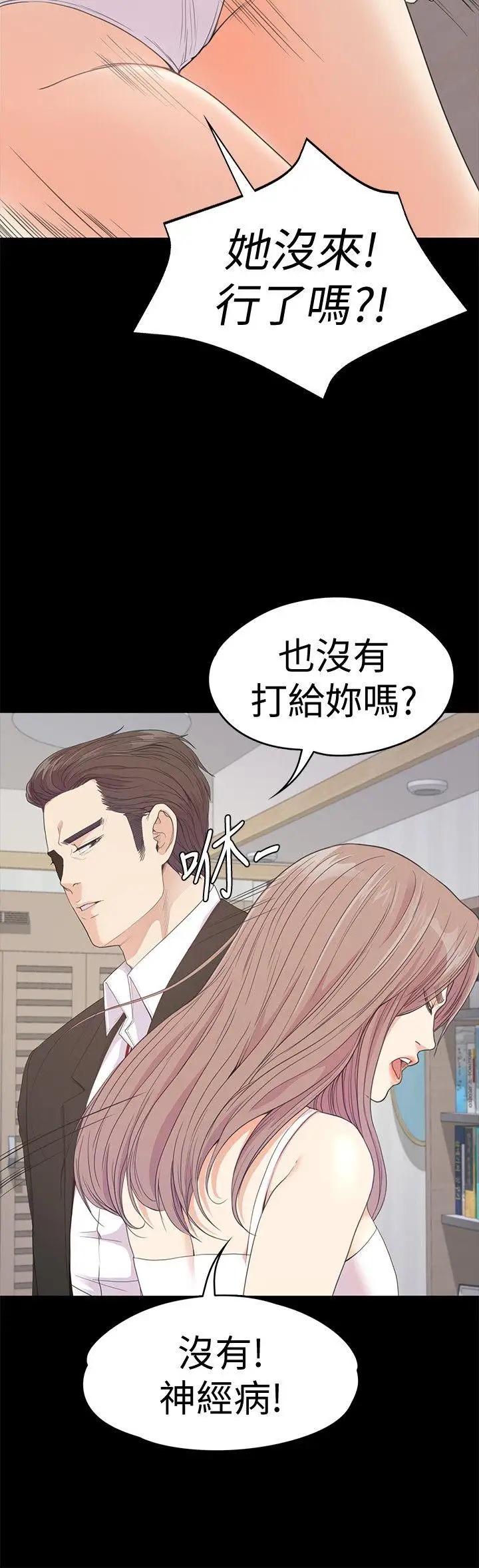 爱上酒店妹第46话-朵儿离去的空缺