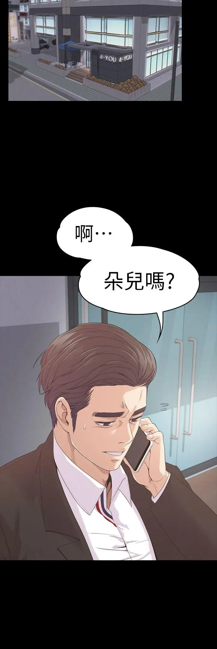 爱上酒店妹第46话-朵儿离去的空缺