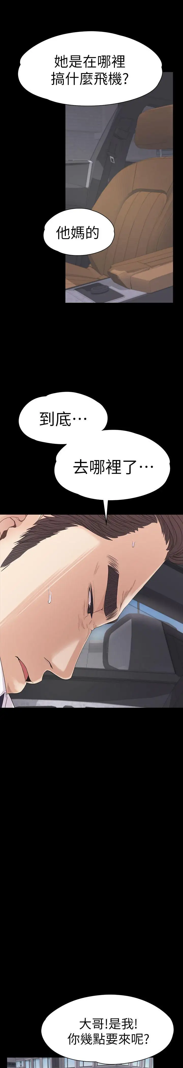 爱上酒店妹第46话-朵儿离去的空缺