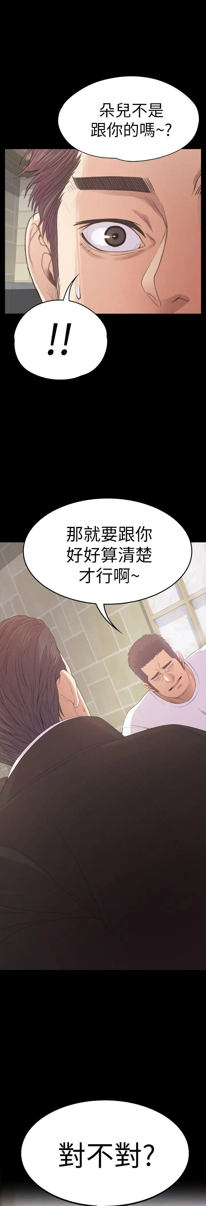 爱上酒店妹第47话-你是朵儿的「逗阵欸」吗