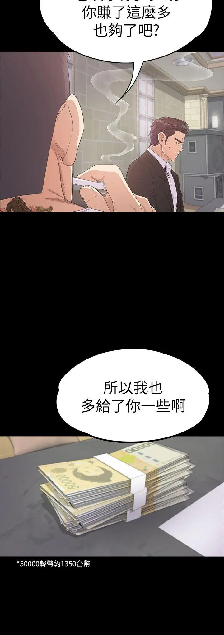 爱上酒店妹第47话-你是朵儿的「逗阵欸」吗