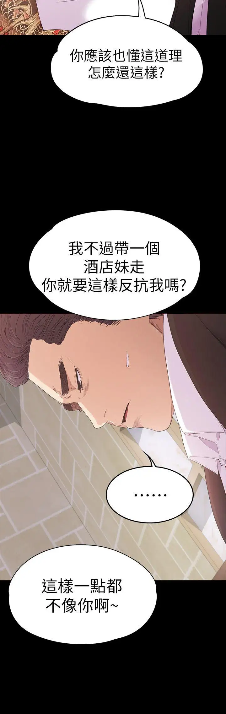 爱上酒店妹第47话-你是朵儿的「逗阵欸」吗