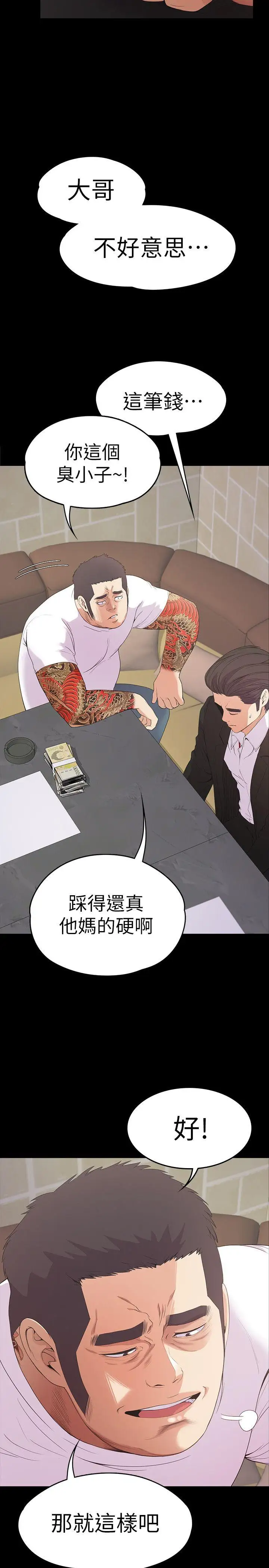 爱上酒店妹第47话-你是朵儿的「逗阵欸」吗