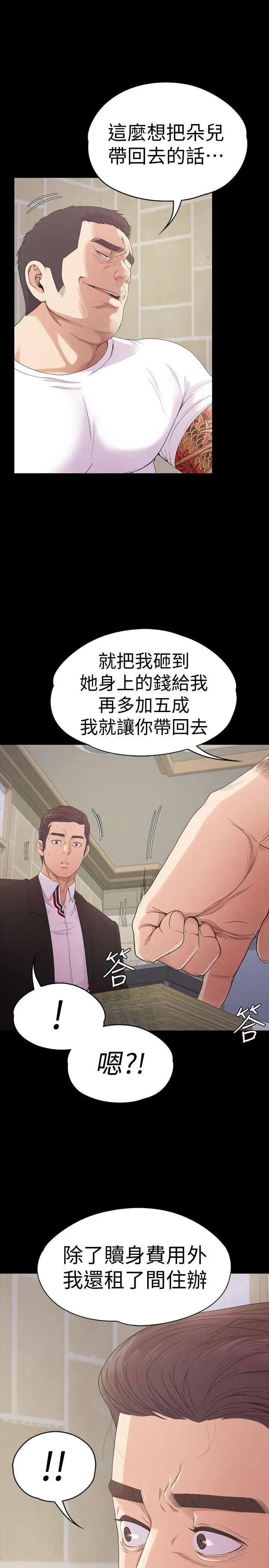 爱上酒店妹第47话-你是朵儿的「逗阵欸」吗