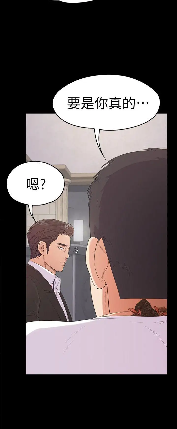 爱上酒店妹第47话-你是朵儿的「逗阵欸」吗