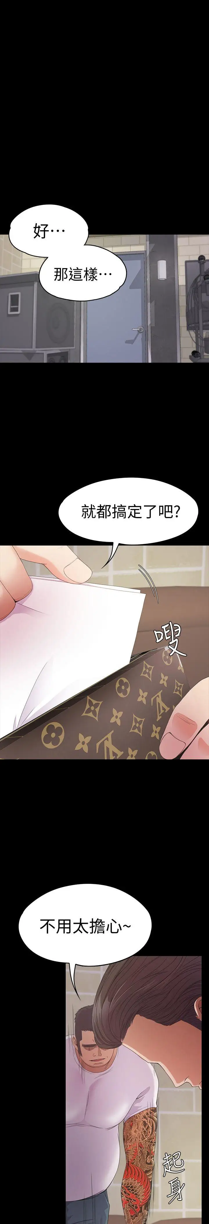 爱上酒店妹第47话-你是朵儿的「逗阵欸」吗